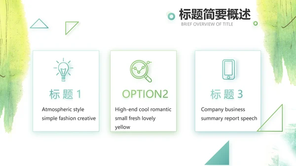 语文教学工作总结汇报计划商务动态PPT模板