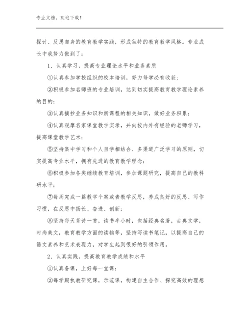 美术教师转岗培训心得体会范文27篇文档汇编.docx