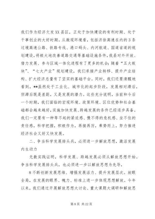 十二届七次全会讲话 (2).docx