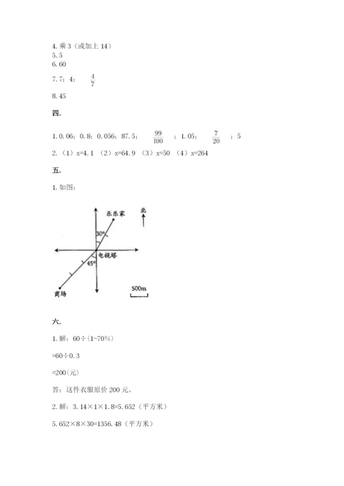郑州外国语中学小升初数学试卷（含答案）.docx