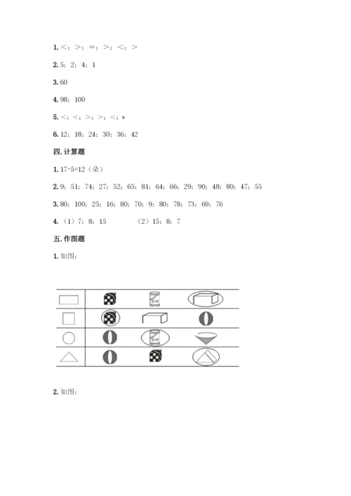 人教版一年级下册数学期末测试卷及答案免费下载.docx