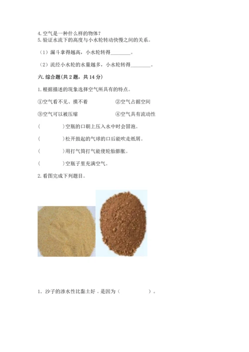 苏教版一年级下册科学期末测试卷及答案参考.docx