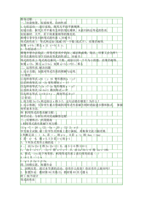 五年级数学上册第五单元教案分析.docx
