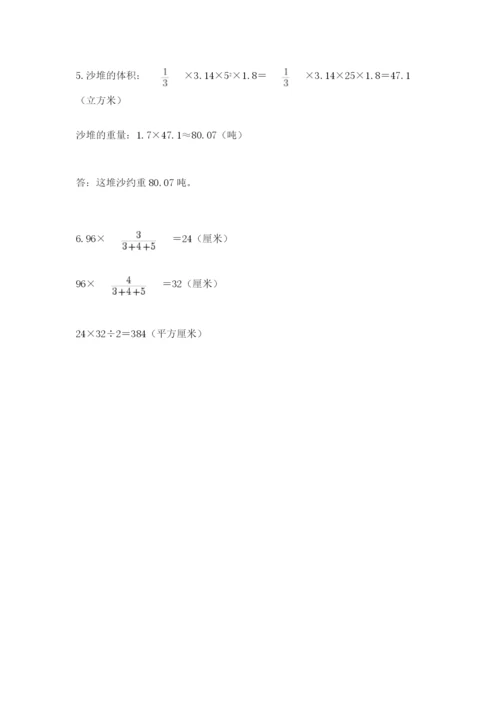 赤峰市小升初数学测试卷及参考答案一套.docx