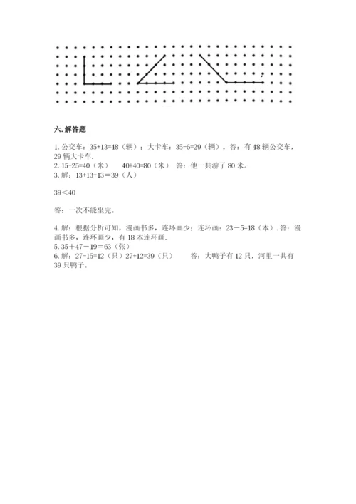 人教版二年级上册数学期中测试卷1套.docx