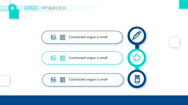 医疗行业年终工作总结动态PPT模板