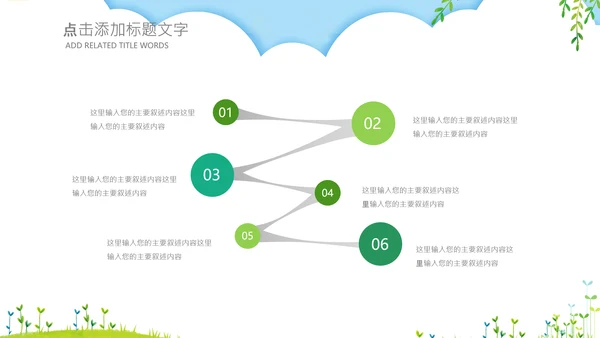 可爱卡通小学幼儿园新学期家长会ppt模板