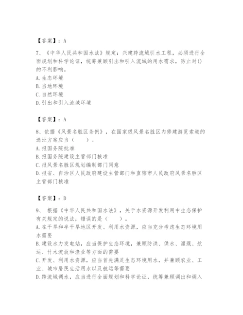 2024年环境影响评价工程师之环评法律法规题库及完整答案【精选题】.docx
