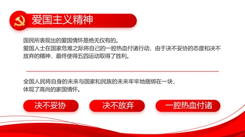 红色党建党支部工作总结汇报计划PPT党课