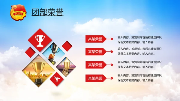 五四青年青春正能量共青团团委PPT模板