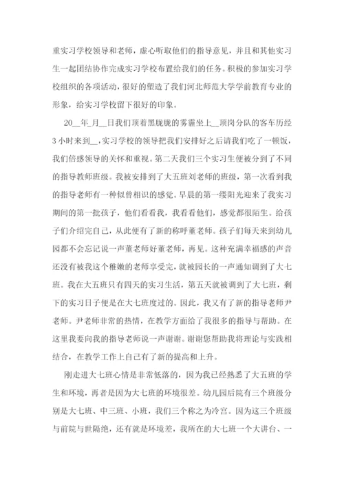 幼师顶岗实习心得体会范文精选5篇.docx