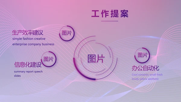 公司企业新品发布会活动策划动态PPT