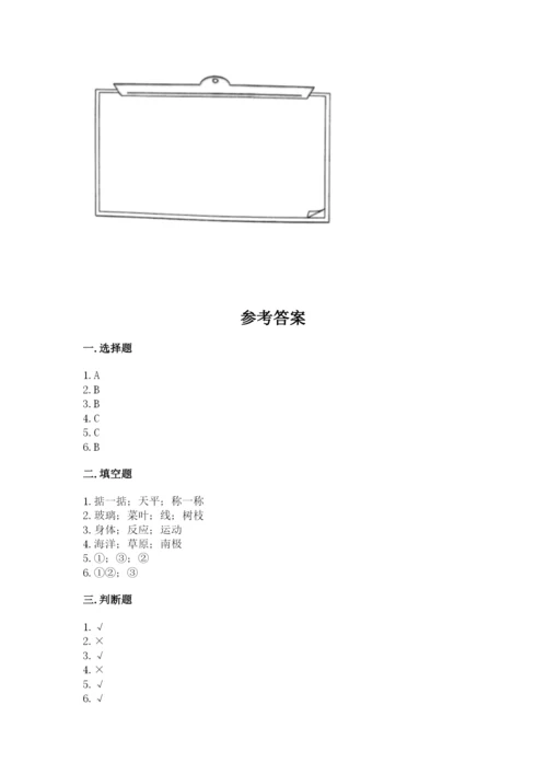 教科版小学科学一年级下册期末测试卷附答案（培优b卷）.docx