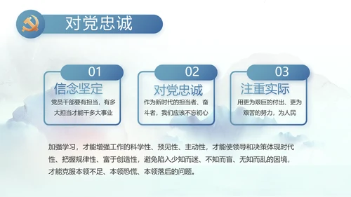 蓝色中国风党风廉政建设工作总结动态PPT模板