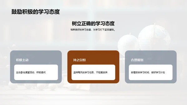 三年级，开启新征程