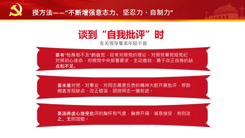 中央党校中青年干部培训班开班式重要讲话PPT