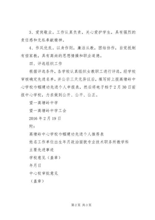 阳向中学“三八”妇女节表彰活动方案.docx