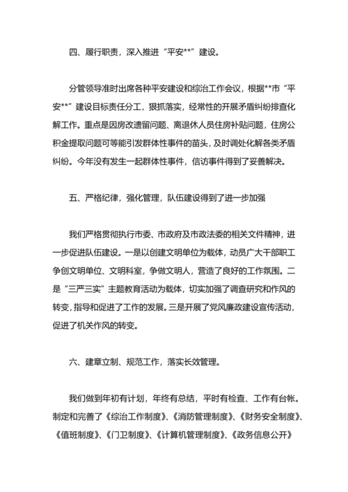 游泳管理中心工作总结.docx