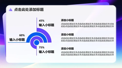 蓝紫色渐变简约风音乐教学设计课件PPT模板