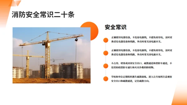 市政工程筑牢安全防线安全生产通用PPT模板
