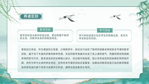 古风从教走向学读书分享读书交流PPT设计读书分享教师读书分享ppt