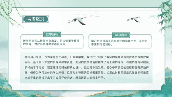 古风从教走向学读书分享读书交流PPT设计读书分享教师读书分享ppt