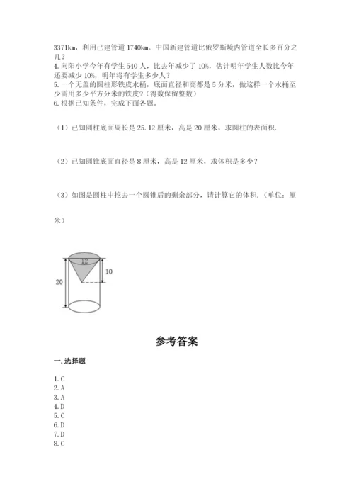 北师大版六年级下册数学 期末检测卷【考点梳理】.docx