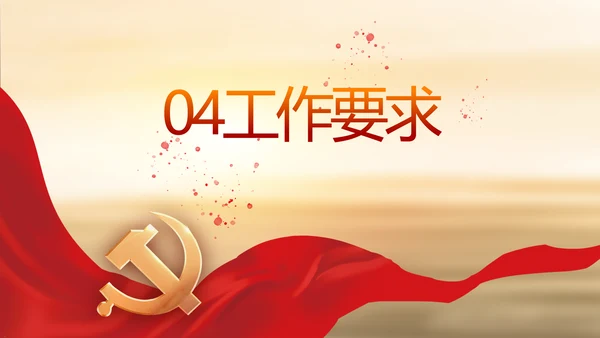 缅怀革命先烈传承红色精神动态PPT模板