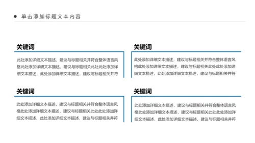 蓝色中国建设银行建行总结汇报PPT模板