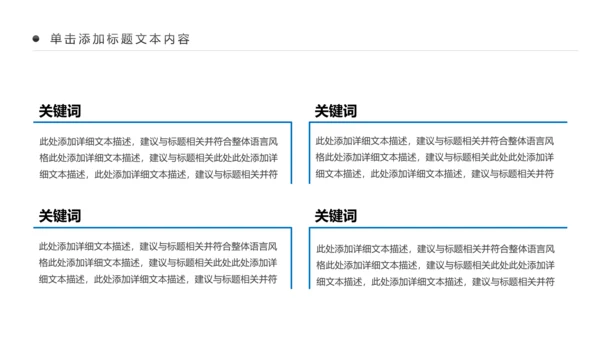蓝色中国建设银行建行总结汇报PPT模板