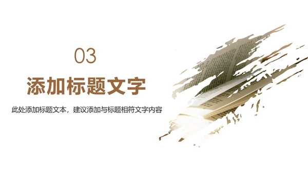 时尚快乐阅读读书分享会教育课件PPT模板