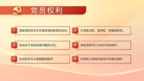 脱贫基础更稳固群众生活更美好PPT动态模板