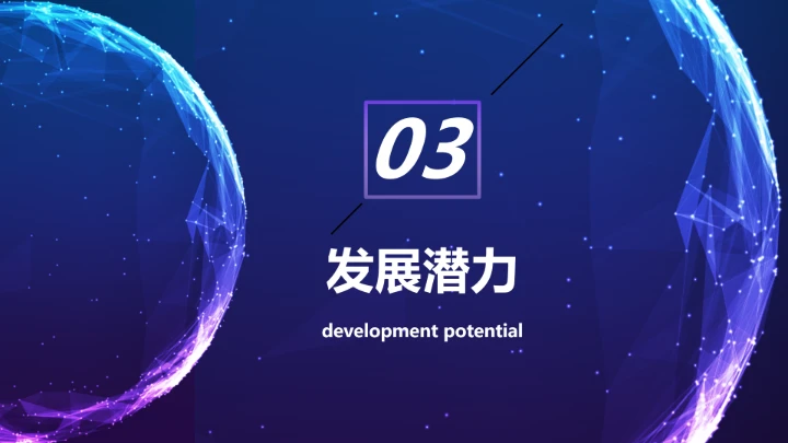 蓝色软件工程专业大学生求职个人能力综合展示职业生涯规划PPT模版