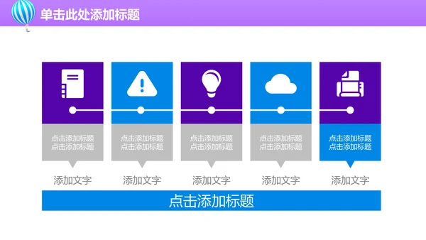 上半年工作总结通用PPT模板