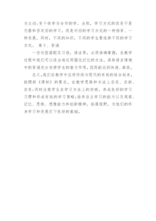 初一英语教学反思范文.docx