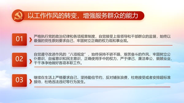 新型农村合作医疗介绍动态PPT模板