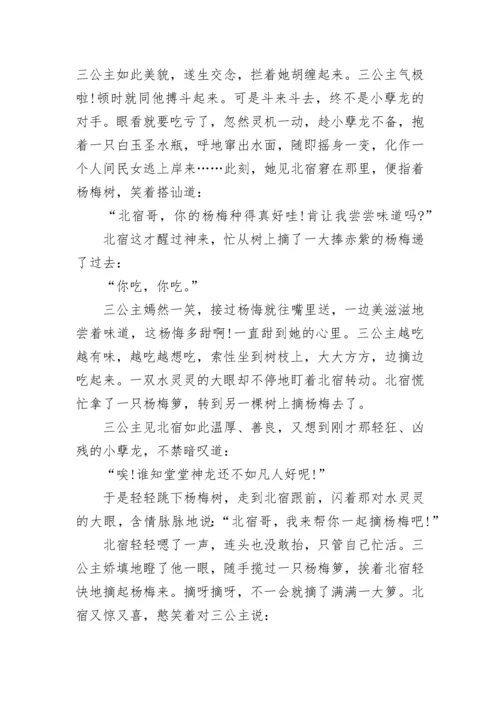 关于龙的神话故事.docx