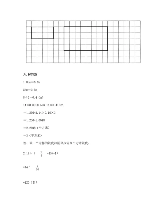 小学升初中数学试卷（精选题）wod版