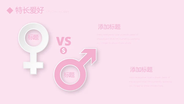 粉色小清新护士专用幻灯片动态PPT模板