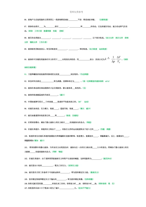 盾构机笔试题库最终版打印.docx