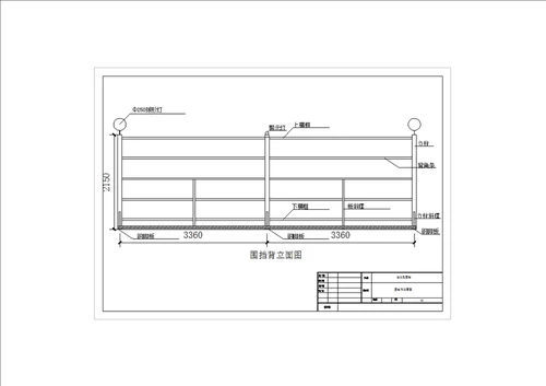 围挡技术交底共11页