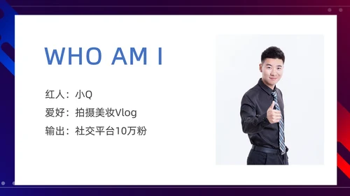 抖音短视频网红直播培训PPT模板