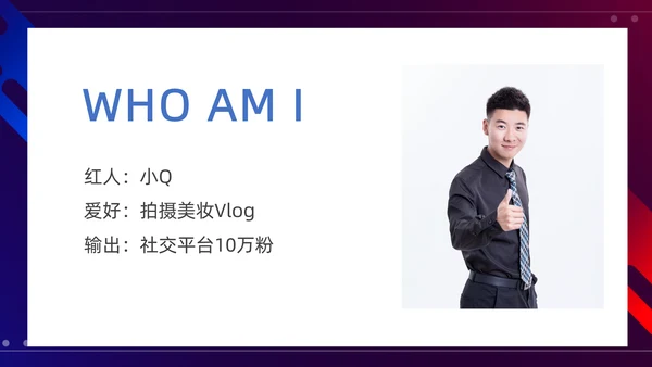 抖音短视频网红直播培训PPT模板