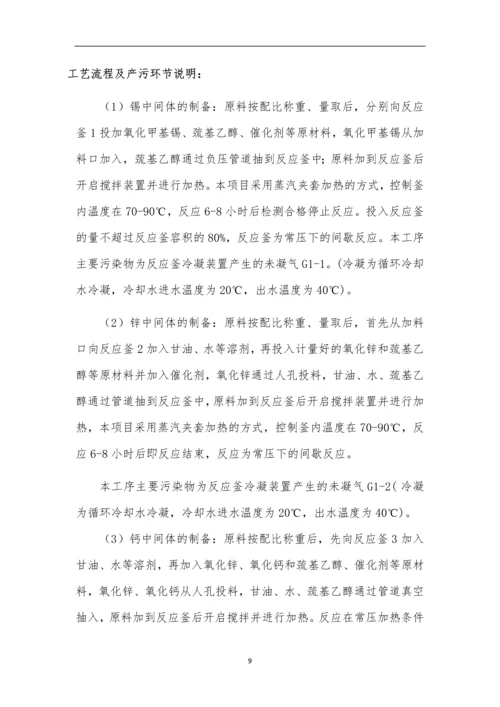 LDAR泄露检测与修复项目实施管理方案.docx