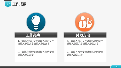 学校招生简章评优自评汇报PPT模板