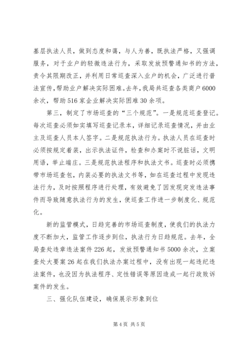 县工商局关于基层建设情况的汇报 (2).docx