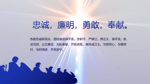 大气公安警察年终工作总结新年PPT
