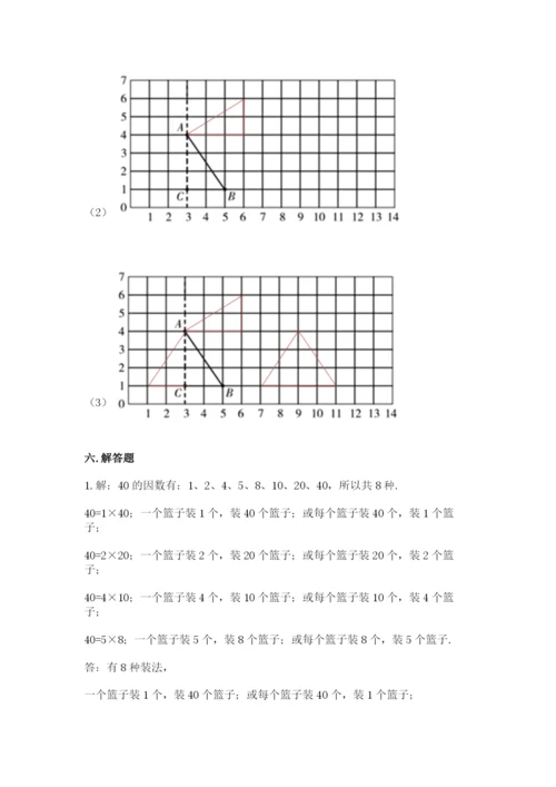 人教版五年级下册数学期末卷及完整答案【网校专用】.docx