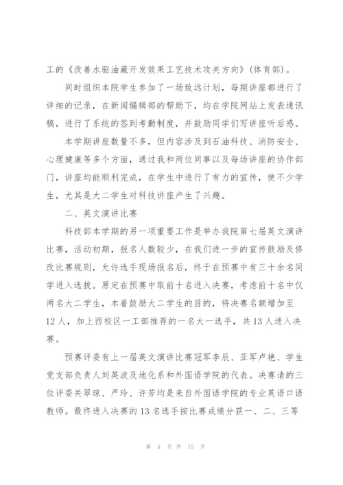 学校学生会年度工作总结5篇.docx