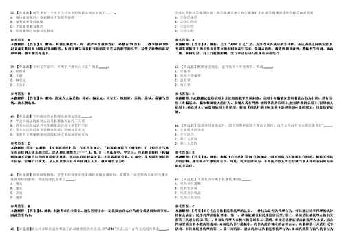 2021年03月安徽庐阳区招聘人员减少岗位计划数3套合集带答案详解卷考试版